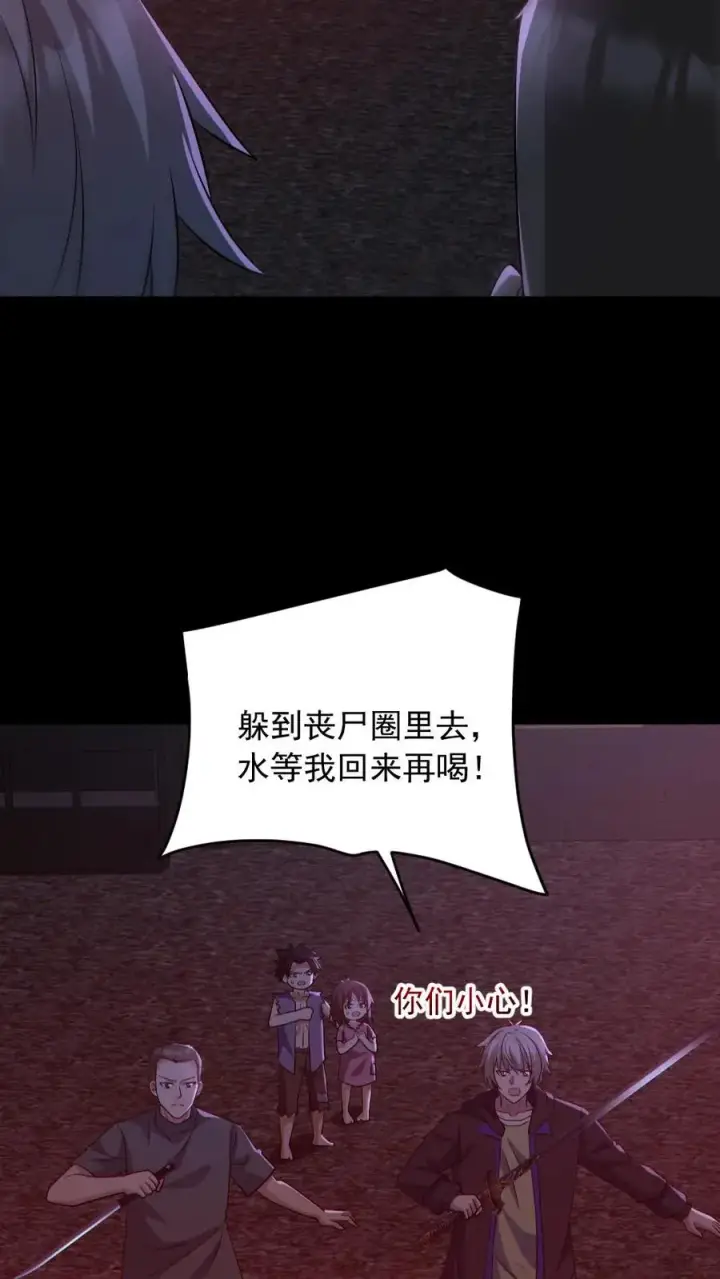 漫画《全球御鬼：我的体内有亿只鬼》第172话 半步鬼王第6张图