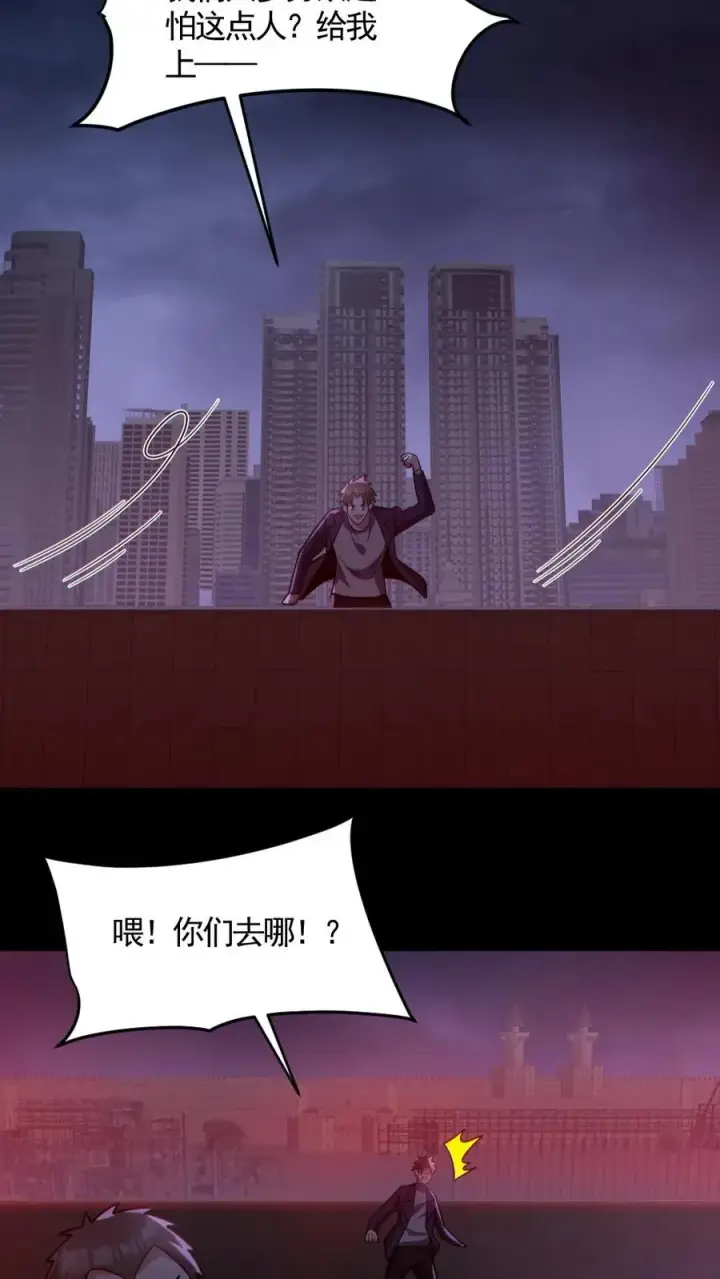 《全球御鬼：我的体内有亿只鬼》第173话 黑莲教图22