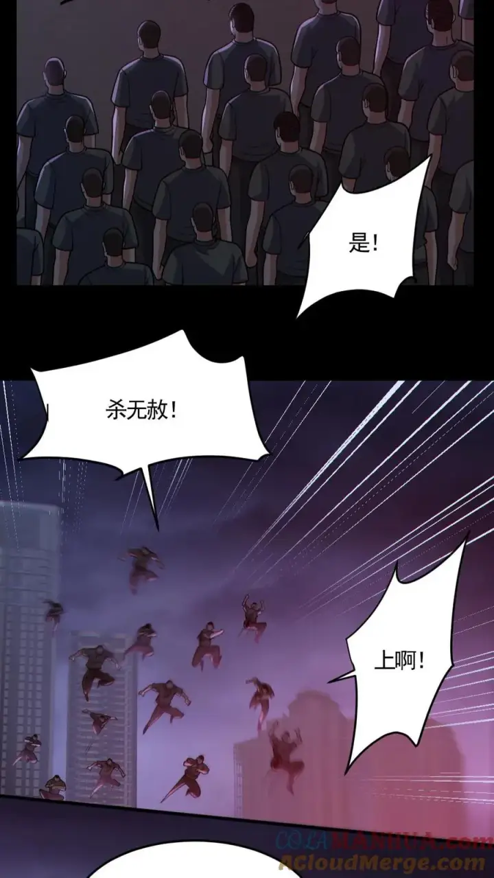 《全球御鬼：我的体内有亿只鬼》第173话 黑莲教图25