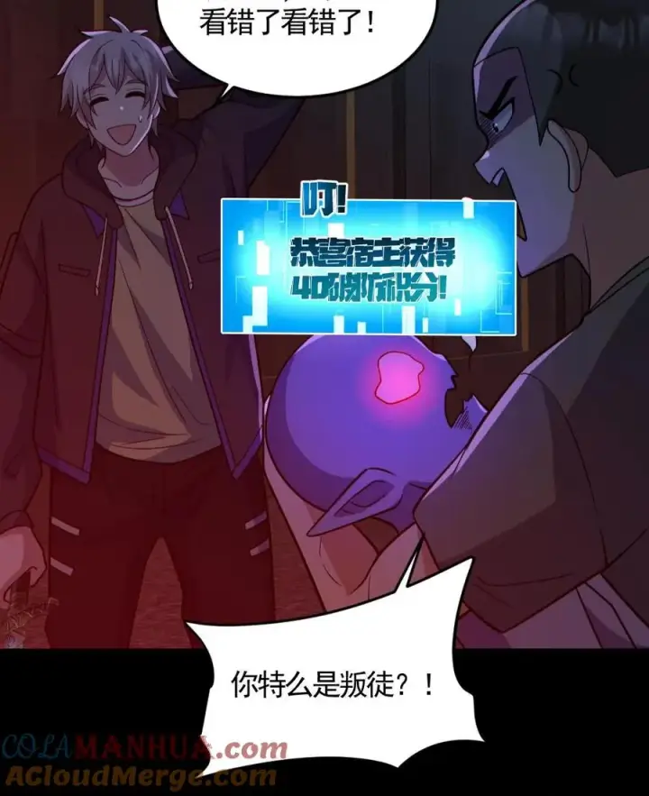 《全球御鬼：我的体内有亿只鬼》第173话 黑莲教图29