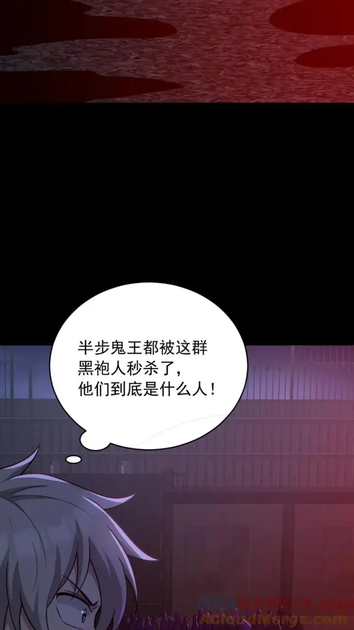 《全球御鬼：我的体内有亿只鬼》第173话 黑莲教图5