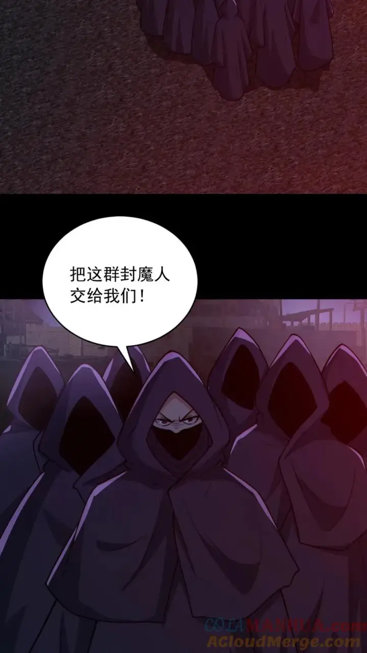 《全球御鬼：我的体内有亿只鬼》第173话 黑莲教图9