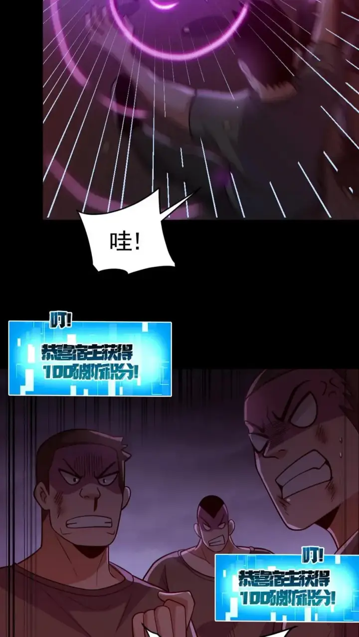 漫画《全球御鬼：我的体内有亿只鬼》第174话 计划通第10张图