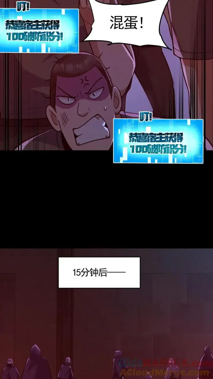 漫画《全球御鬼：我的体内有亿只鬼》第174话 计划通第11张图