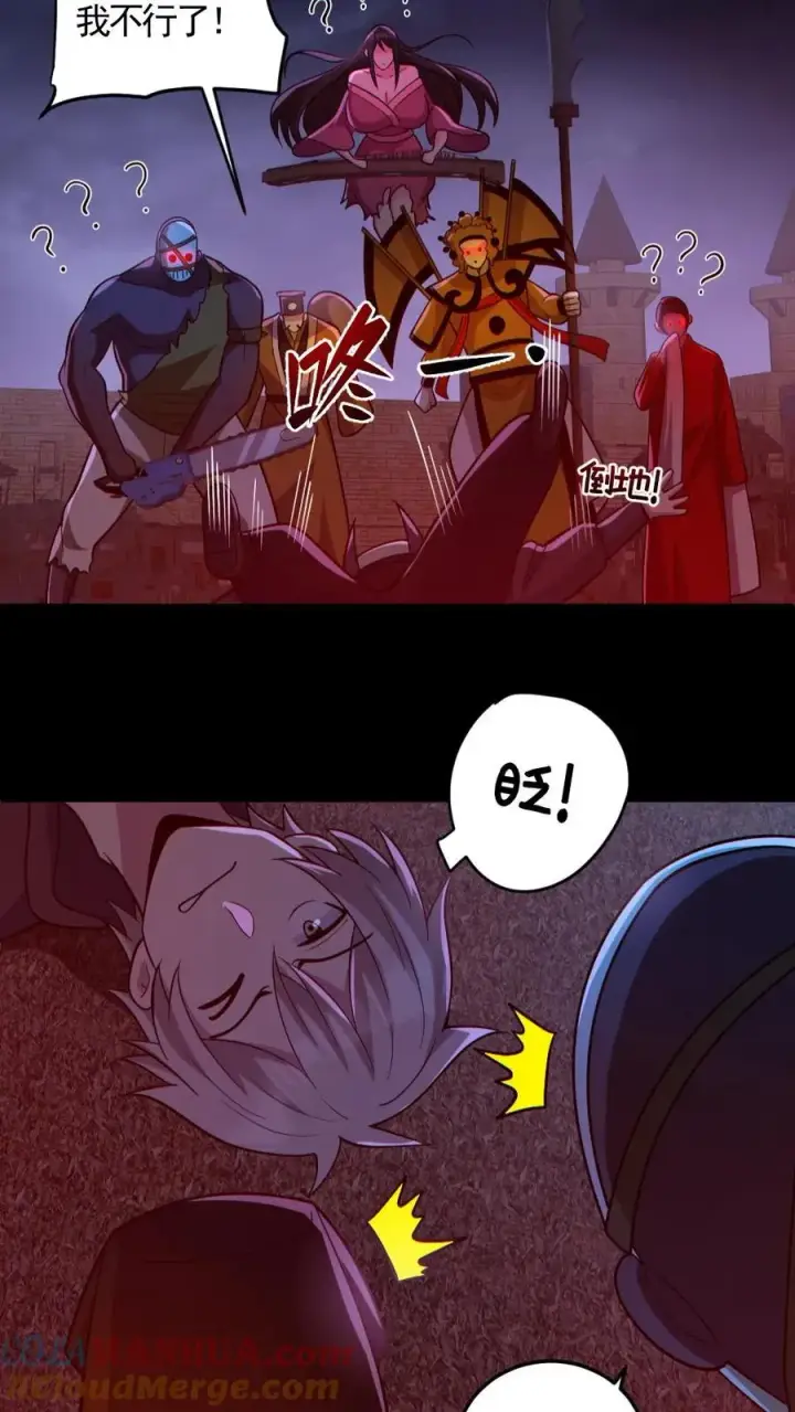 漫画《全球御鬼：我的体内有亿只鬼》第174话 计划通第15张图