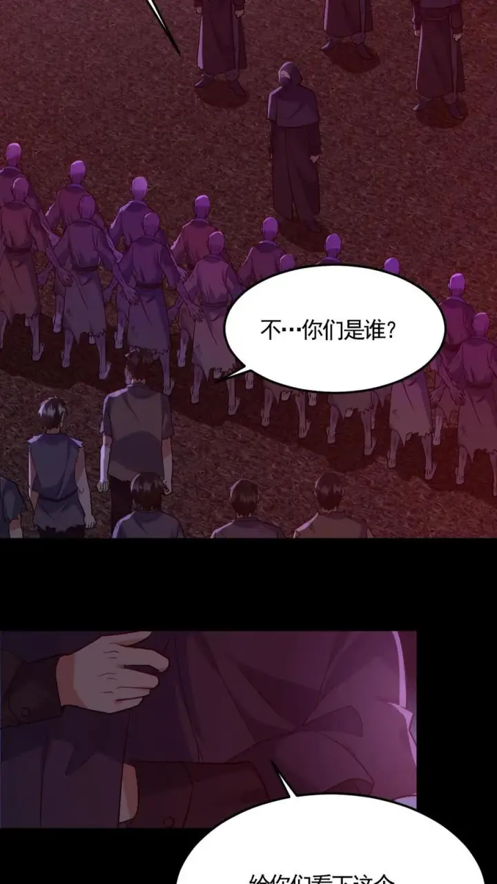 漫画《全球御鬼：我的体内有亿只鬼》第174话 计划通第18张图