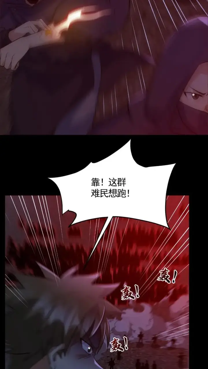 漫画《全球御鬼：我的体内有亿只鬼》第174话 计划通第24张图