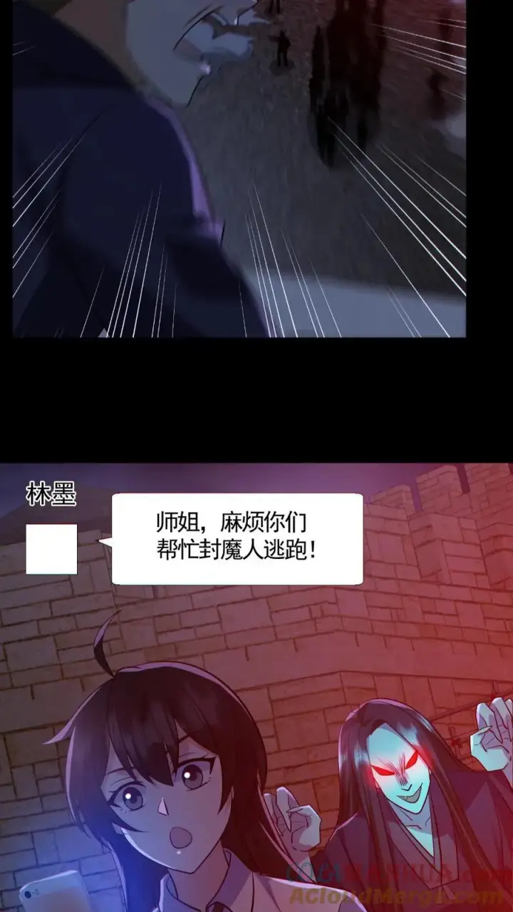 漫画《全球御鬼：我的体内有亿只鬼》第174话 计划通第25张图