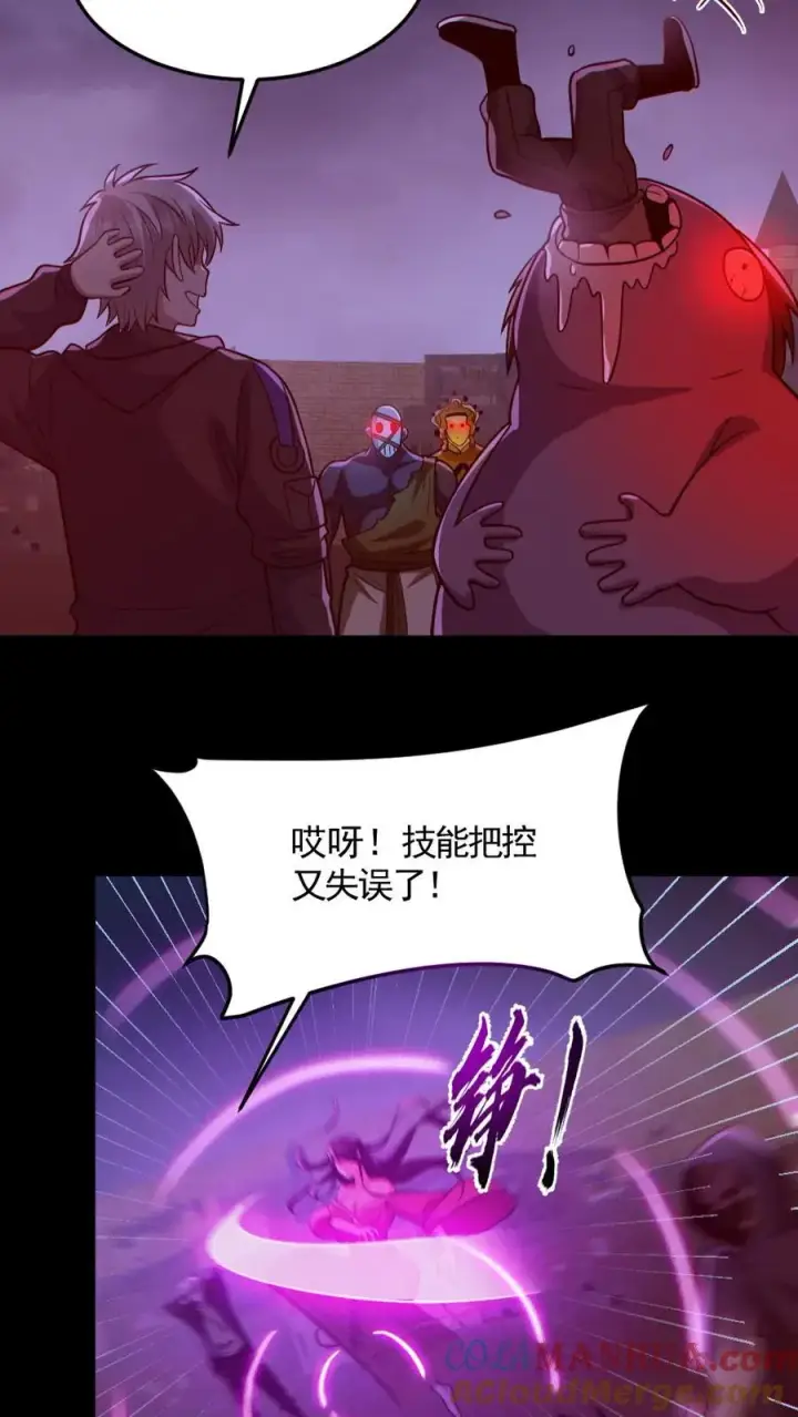 漫画《全球御鬼：我的体内有亿只鬼》第174话 计划通第9张图