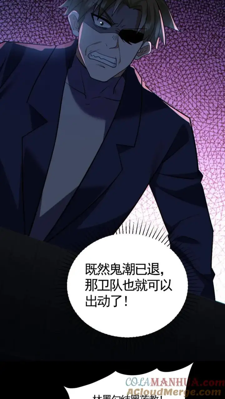 漫画《全球御鬼：我的体内有亿只鬼》第175话 初入安全局第11张图