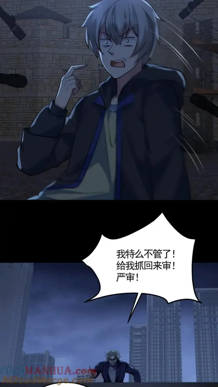 漫画《全球御鬼：我的体内有亿只鬼》第175话 初入安全局第13张图