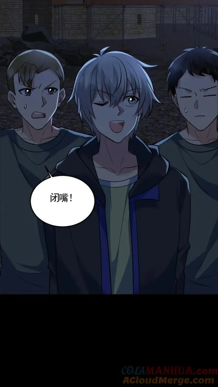 漫画《全球御鬼：我的体内有亿只鬼》第175话 初入安全局第15张图