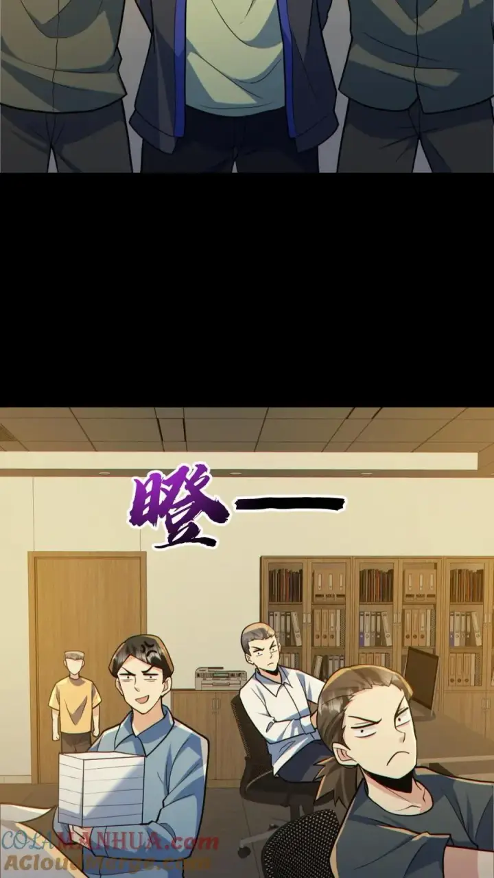 漫画《全球御鬼：我的体内有亿只鬼》第175话 初入安全局第29张图