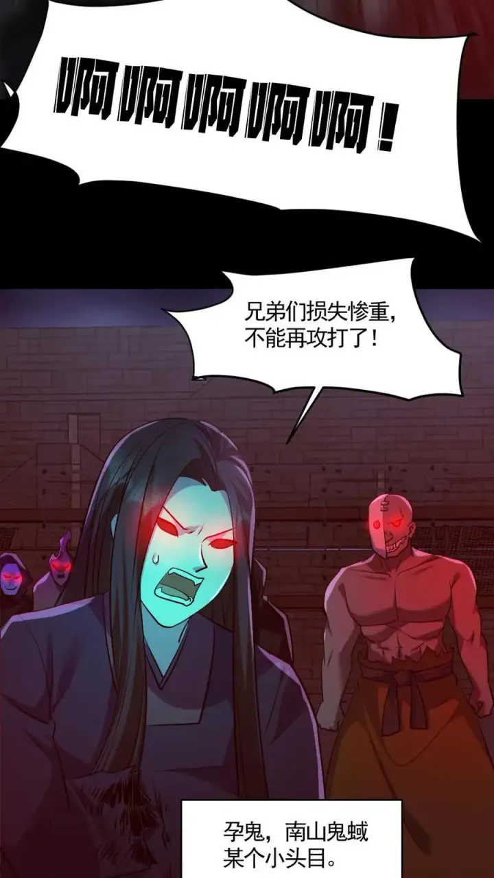 漫画《全球御鬼：我的体内有亿只鬼》第175话 初入安全局第4张图
