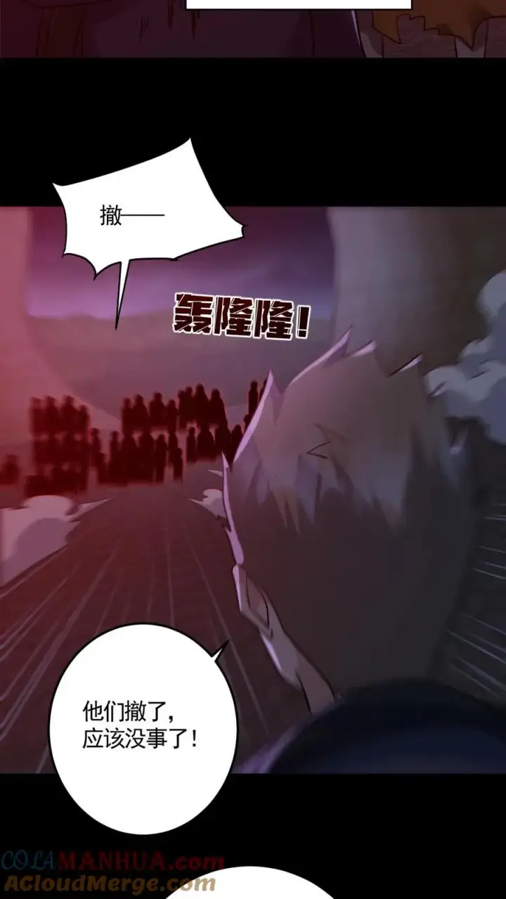 漫画《全球御鬼：我的体内有亿只鬼》第175话 初入安全局第5张图