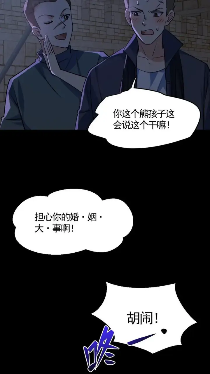 漫画《全球御鬼：我的体内有亿只鬼》第175话 初入安全局第8张图