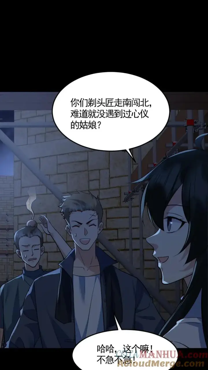 漫画《全球御鬼：我的体内有亿只鬼》第175话 初入安全局第9张图