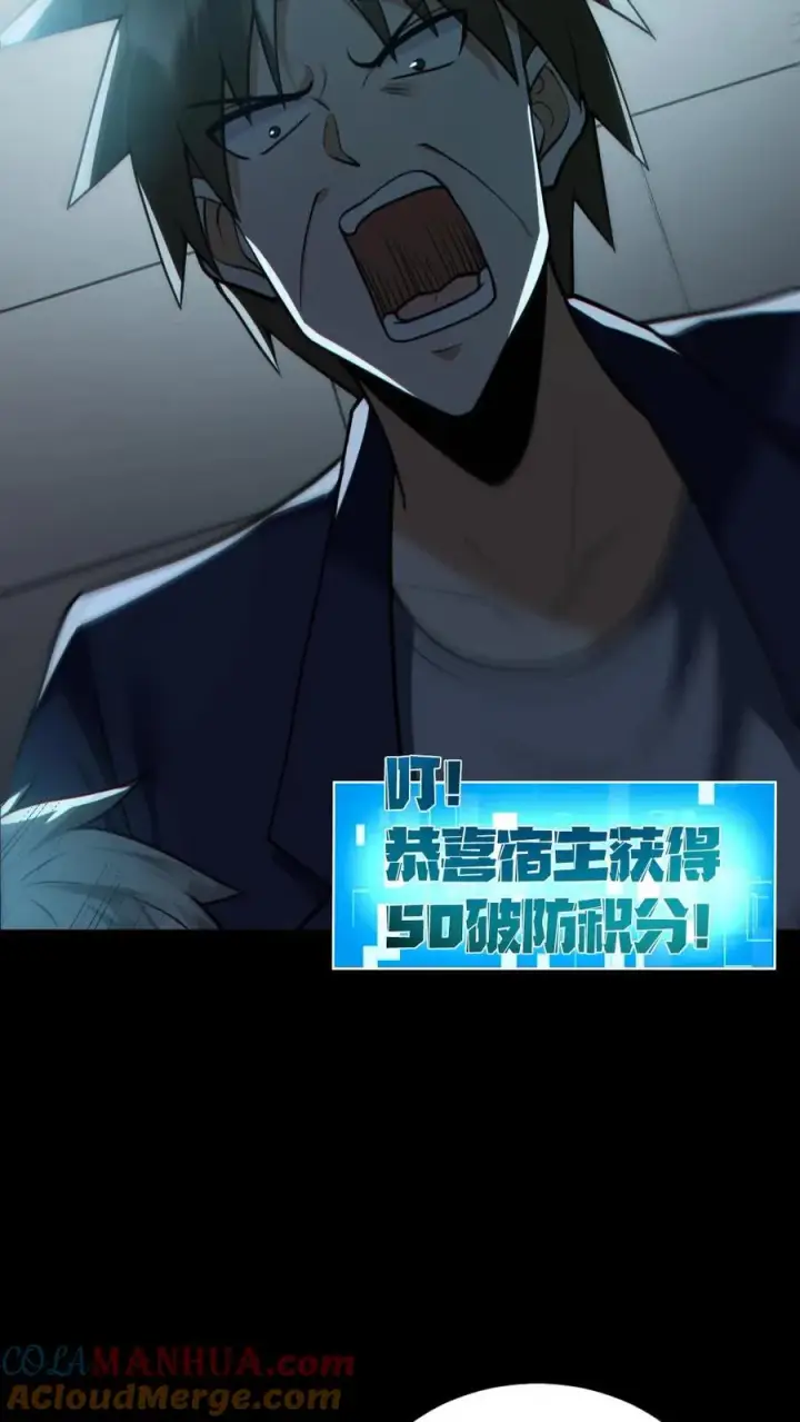 漫画《全球御鬼：我的体内有亿只鬼》第176话 审问第19张图