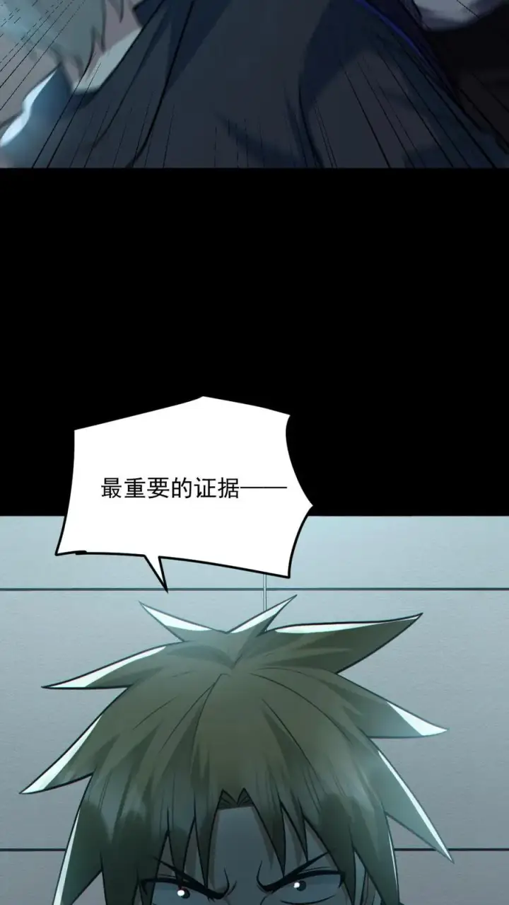漫画《全球御鬼：我的体内有亿只鬼》第176话 审问第22张图