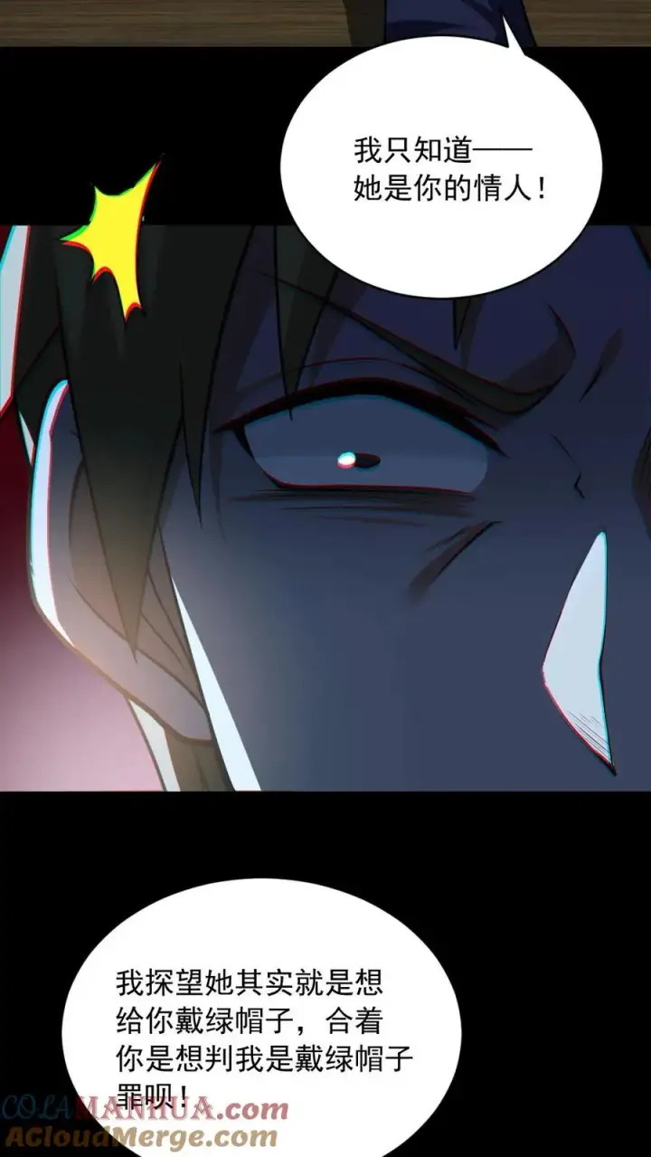 漫画《全球御鬼：我的体内有亿只鬼》第176话 审问第25张图