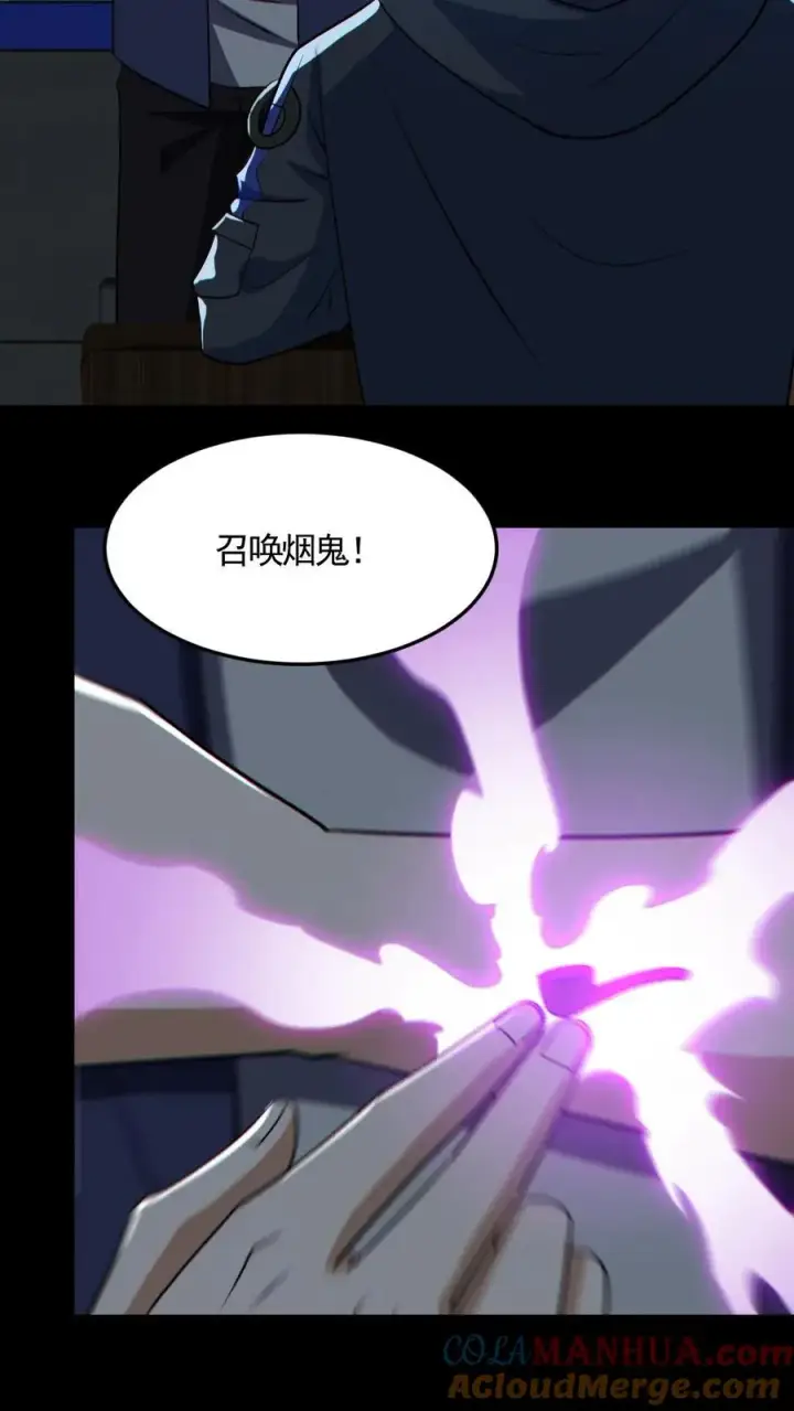 漫画《全球御鬼：我的体内有亿只鬼》第176话 审问第31张图