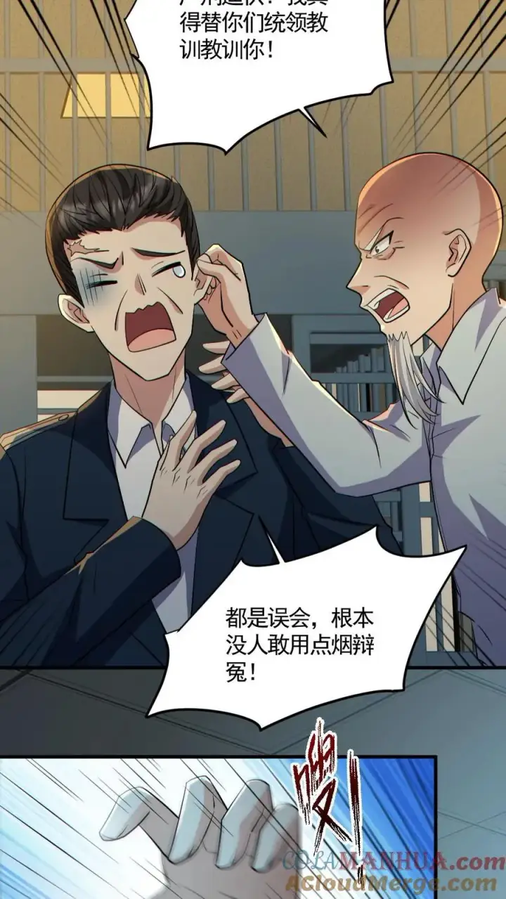 《全球御鬼：我的体内有亿只鬼》第177话 释放图11