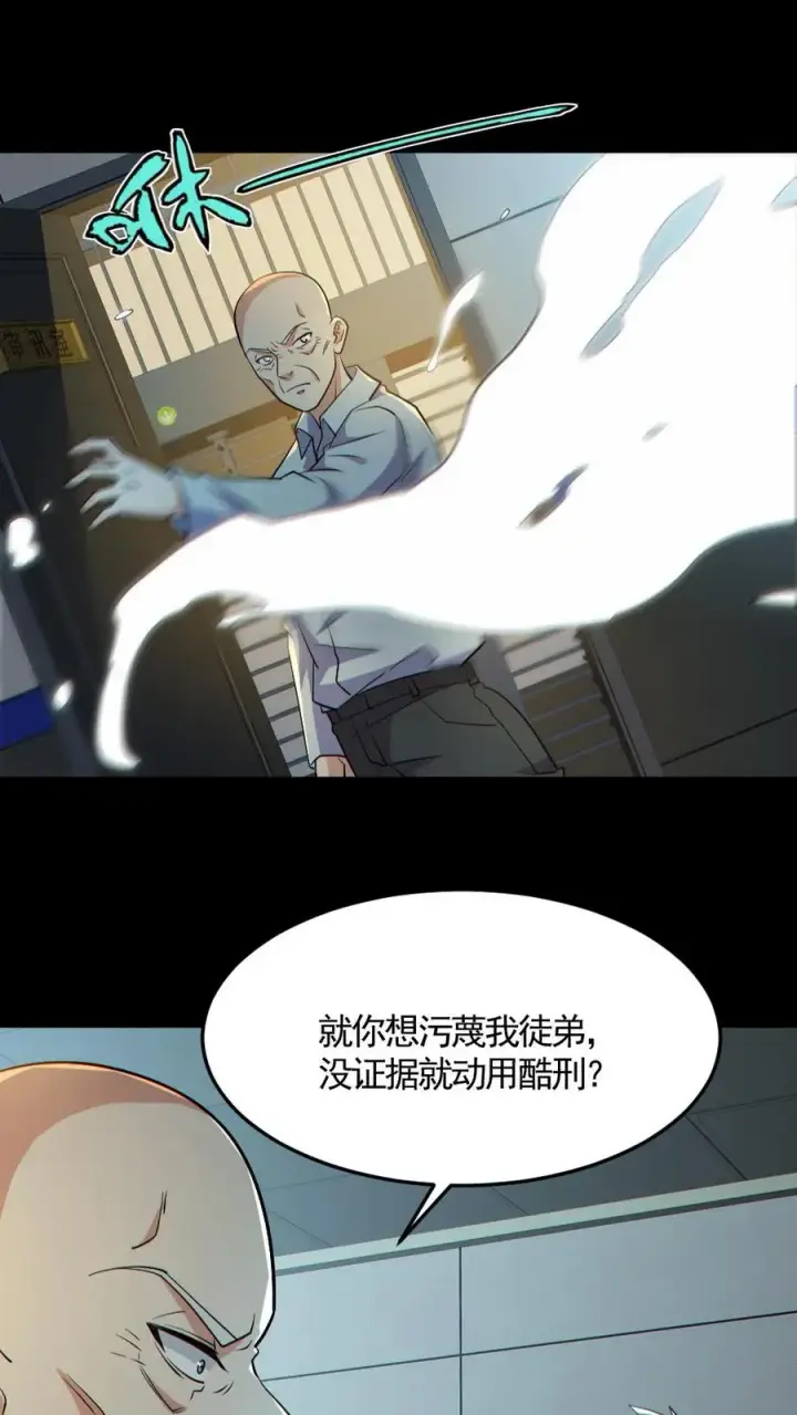 《全球御鬼：我的体内有亿只鬼》第177话 释放图14