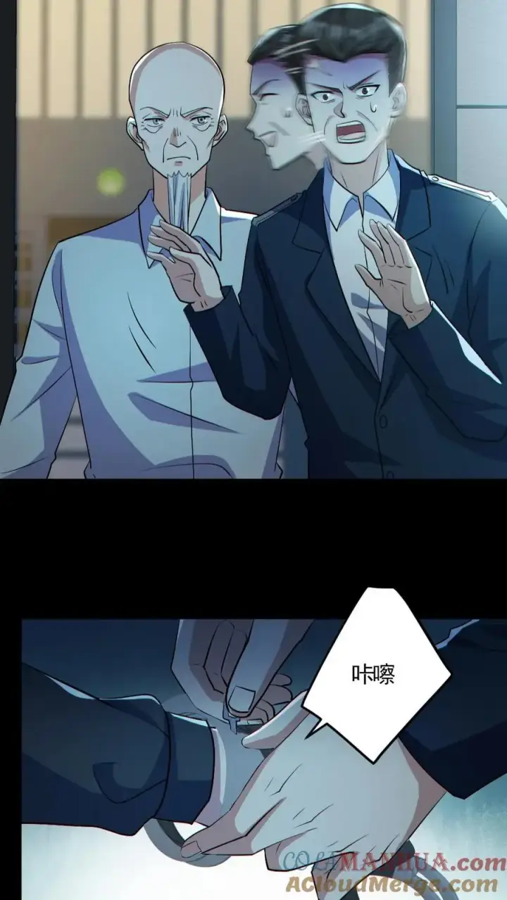 《全球御鬼：我的体内有亿只鬼》第177话 释放图17