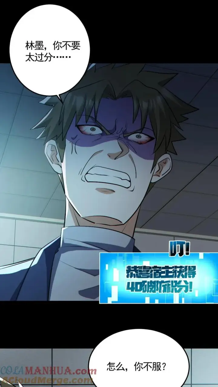 《全球御鬼：我的体内有亿只鬼》第177话 释放图19