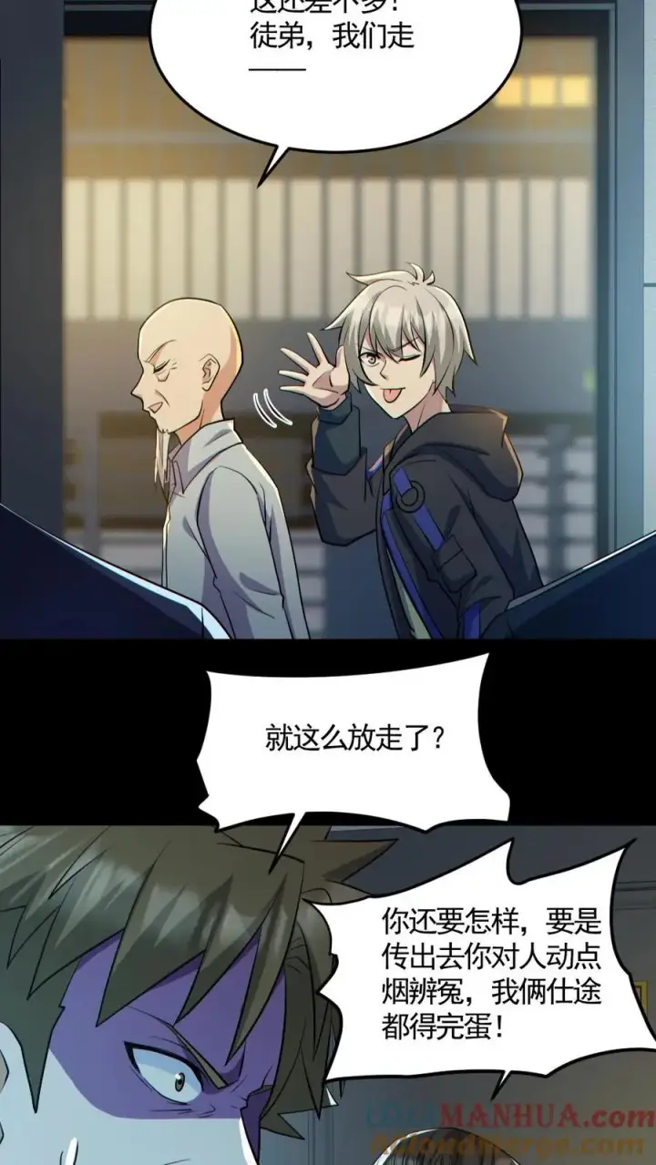 《全球御鬼：我的体内有亿只鬼》第177话 释放图21