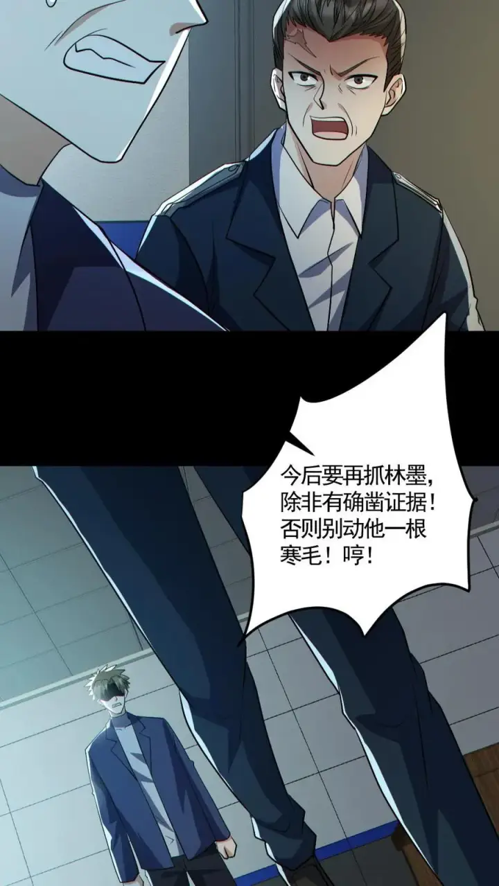 《全球御鬼：我的体内有亿只鬼》第177话 释放图22