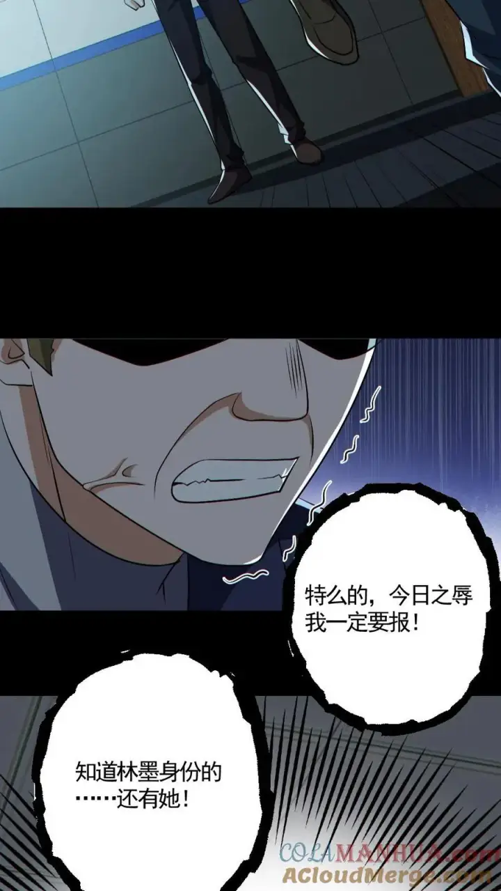 《全球御鬼：我的体内有亿只鬼》第177话 释放图23
