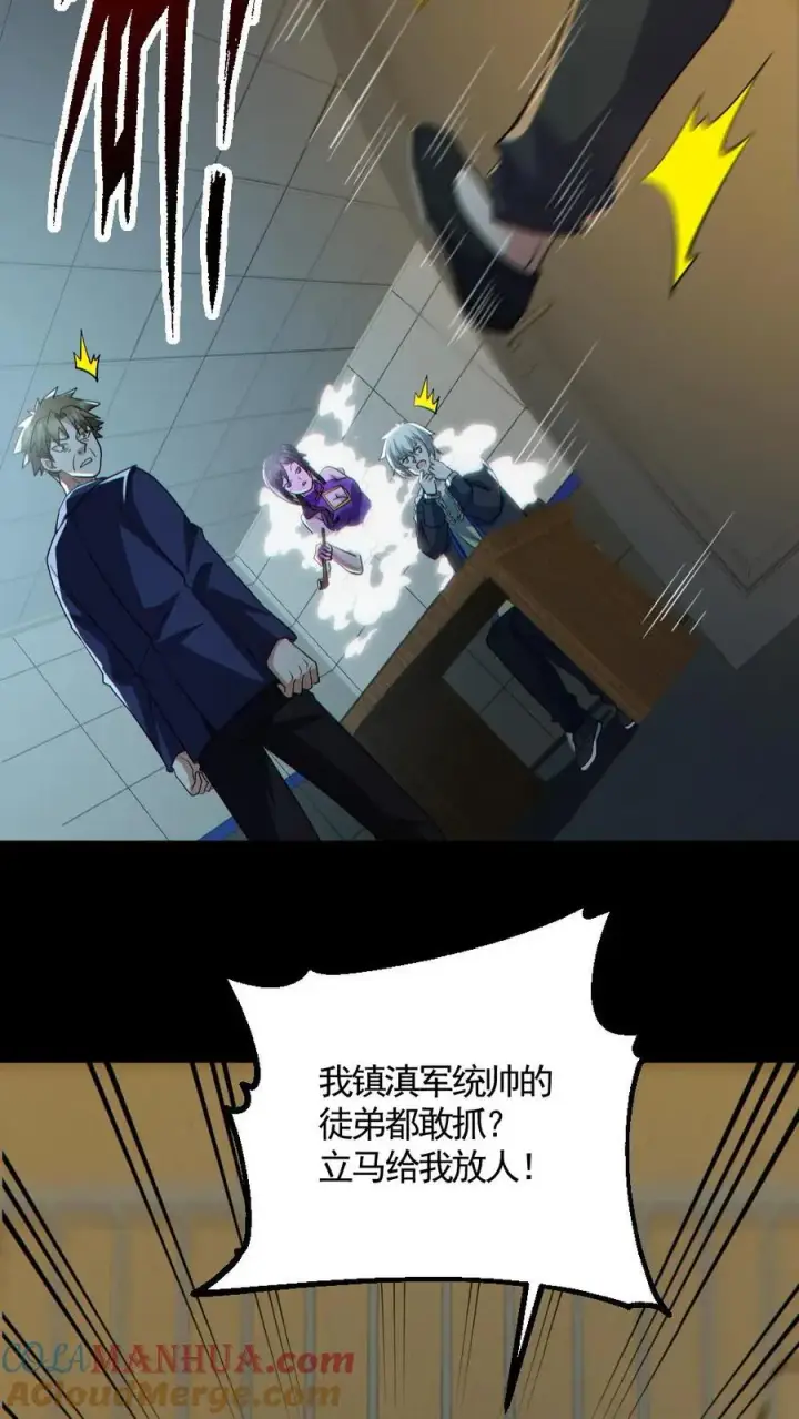 《全球御鬼：我的体内有亿只鬼》第177话 释放图5