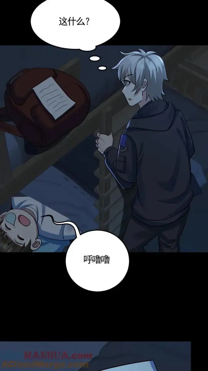 漫画《全球御鬼：我的体内有亿只鬼》第178话 先睡为敬第25张图