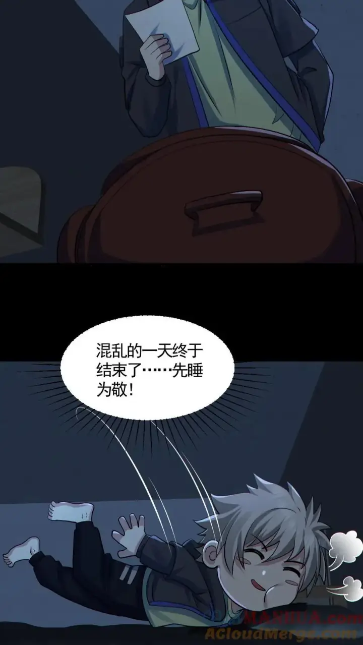 漫画《全球御鬼：我的体内有亿只鬼》第178话 先睡为敬第27张图