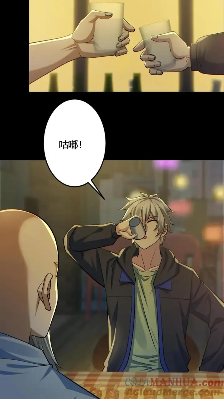 漫画《全球御鬼：我的体内有亿只鬼》第178话 先睡为敬第3张图
