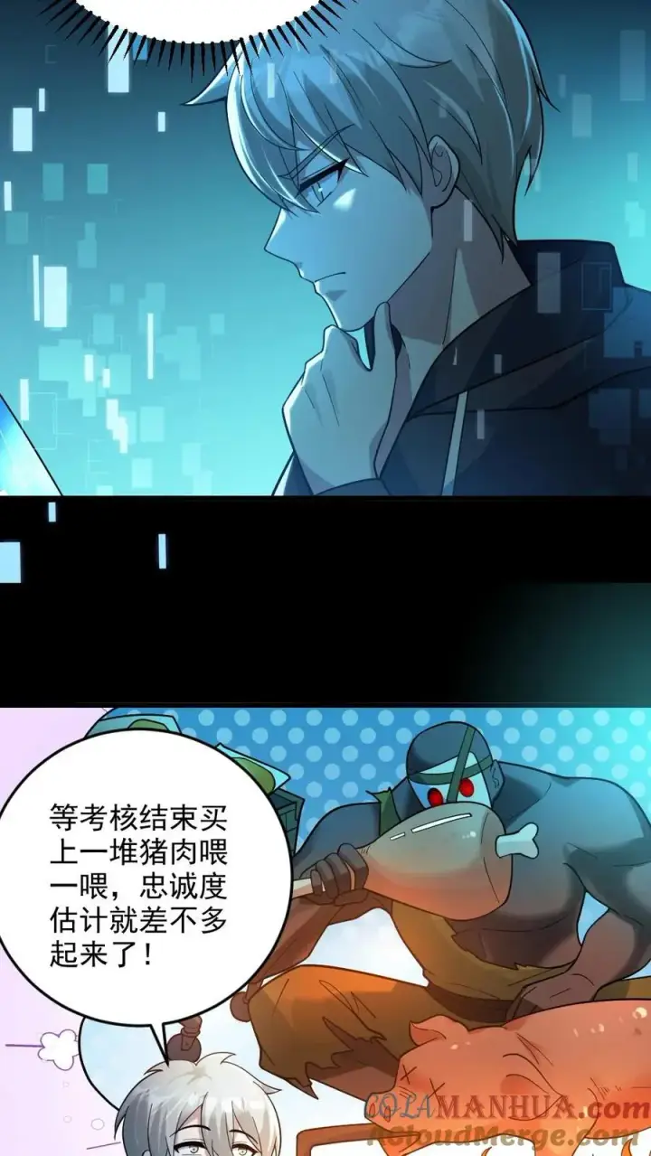 《全球御鬼：我的体内有亿只鬼》第17话 契约凶灵图13
