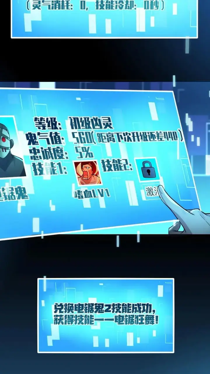 《全球御鬼：我的体内有亿只鬼》第17话 契约凶灵图16