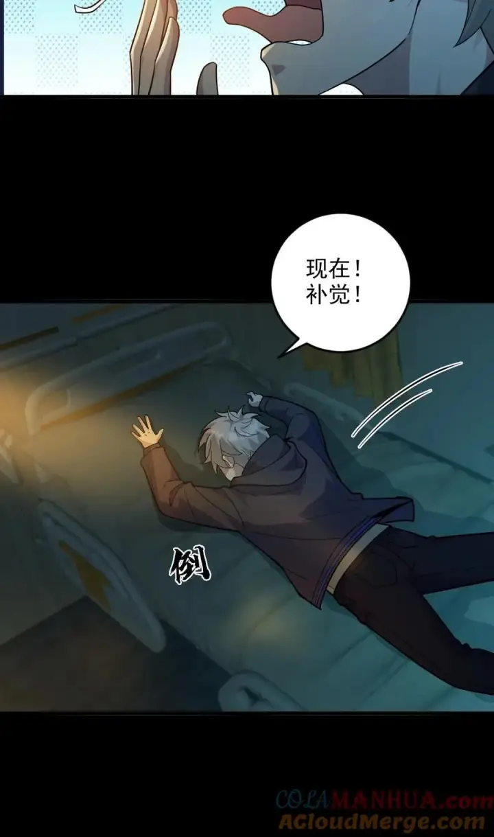 《全球御鬼：我的体内有亿只鬼》第17话 契约凶灵图23