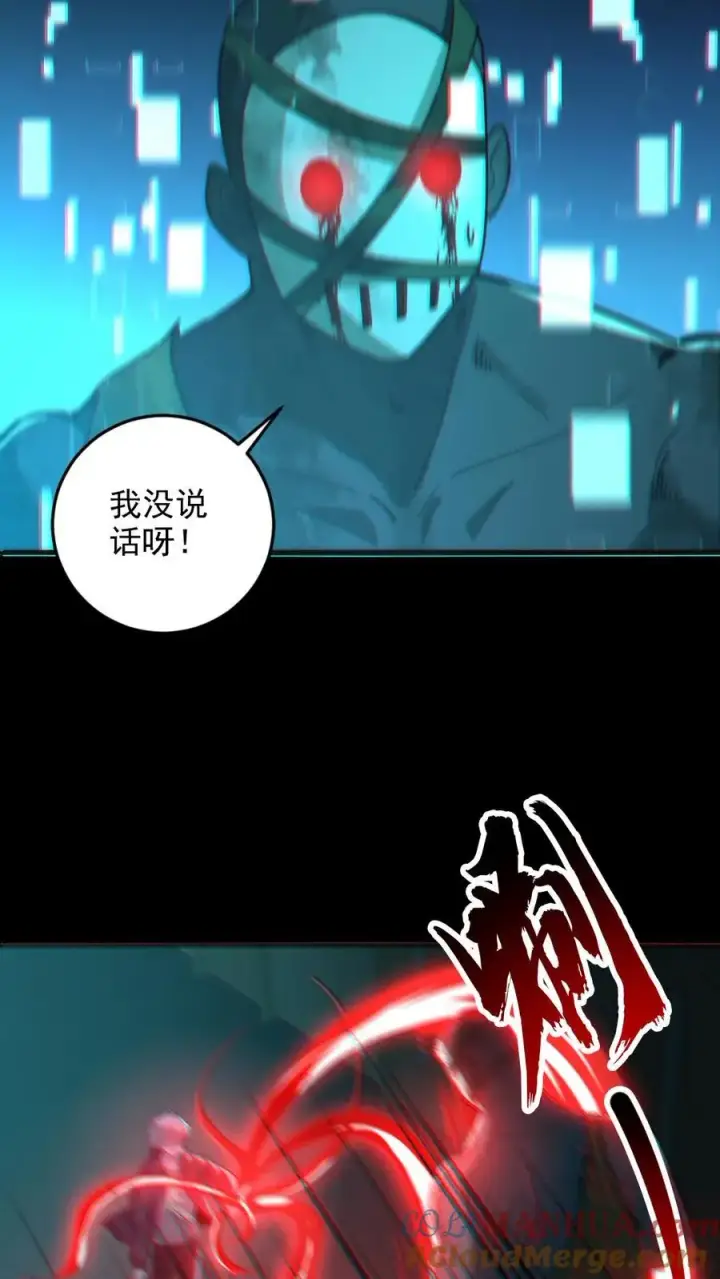 《全球御鬼：我的体内有亿只鬼》第17话 契约凶灵图3