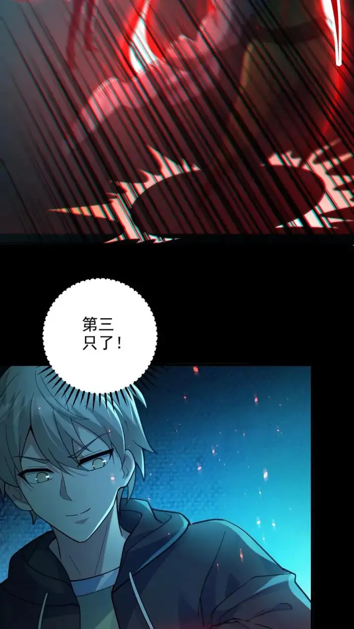 《全球御鬼：我的体内有亿只鬼》第17话 契约凶灵图4