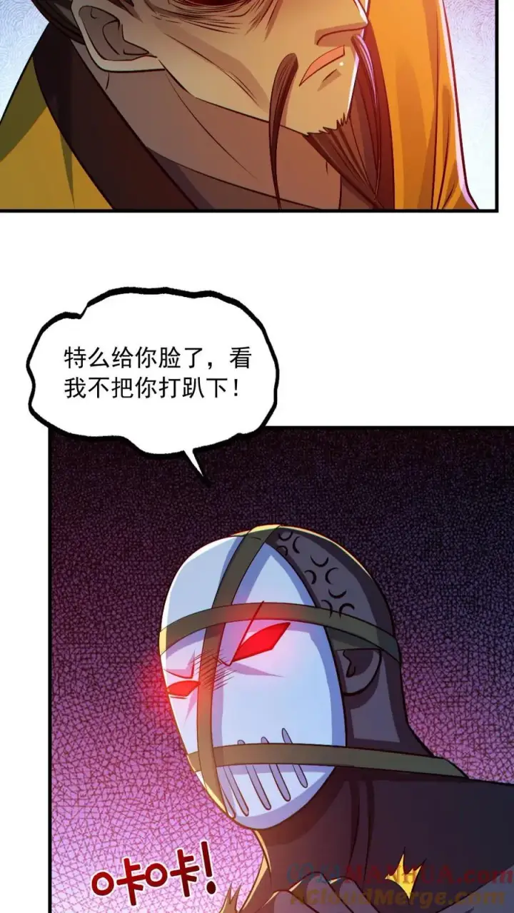 漫画《全球御鬼：我的体内有亿只鬼》第179话 花旦升级第11张图