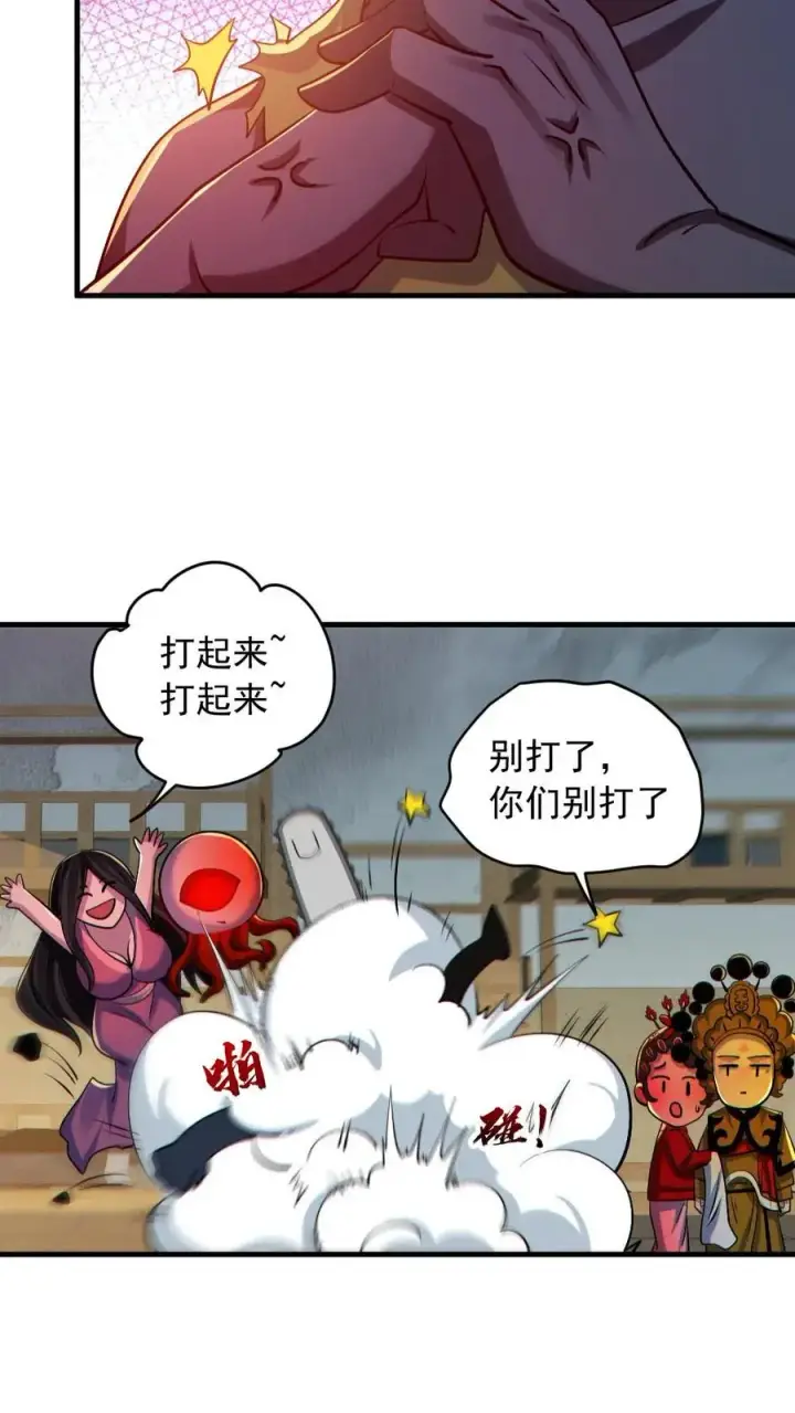 漫画《全球御鬼：我的体内有亿只鬼》第179话 花旦升级第12张图