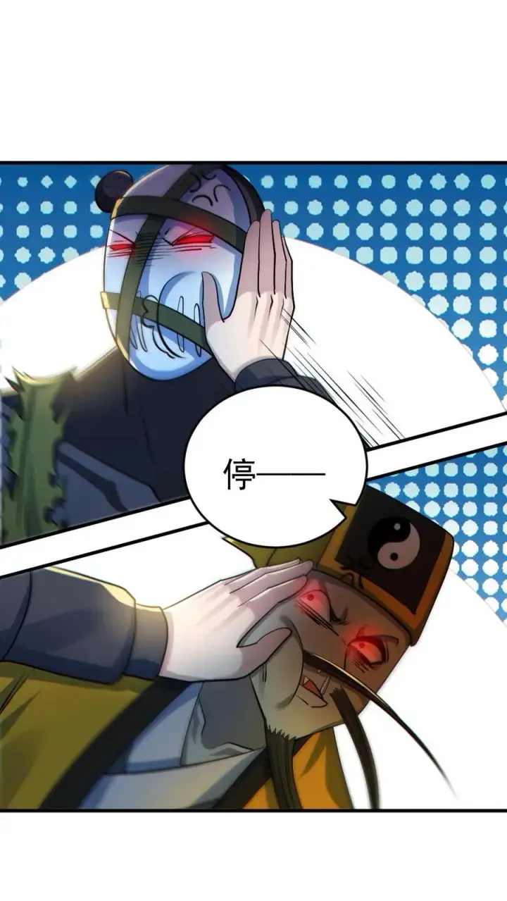漫画《全球御鬼：我的体内有亿只鬼》第179话 花旦升级第14张图