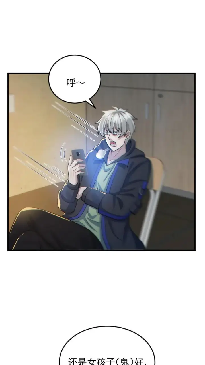 漫画《全球御鬼：我的体内有亿只鬼》第179话 花旦升级第16张图