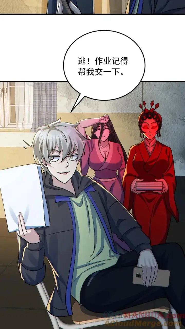 漫画《全球御鬼：我的体内有亿只鬼》第179话 花旦升级第21张图
