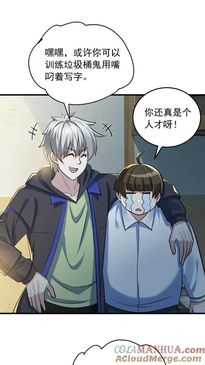 漫画《全球御鬼：我的体内有亿只鬼》第179话 花旦升级第23张图