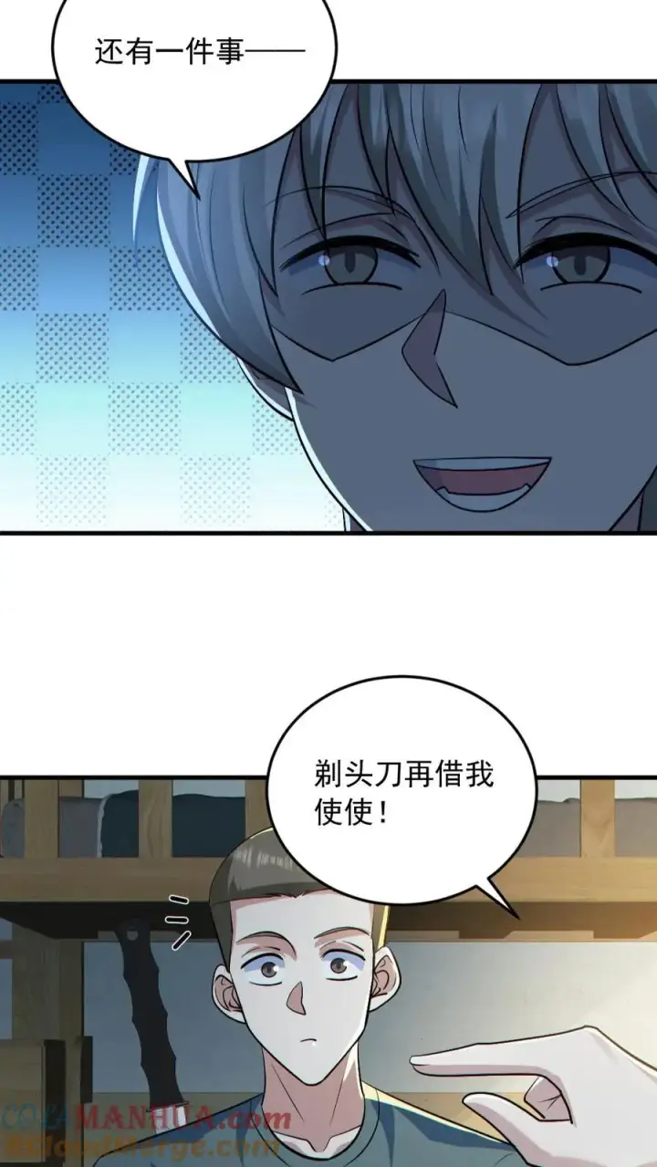 漫画《全球御鬼：我的体内有亿只鬼》第179话 花旦升级第25张图