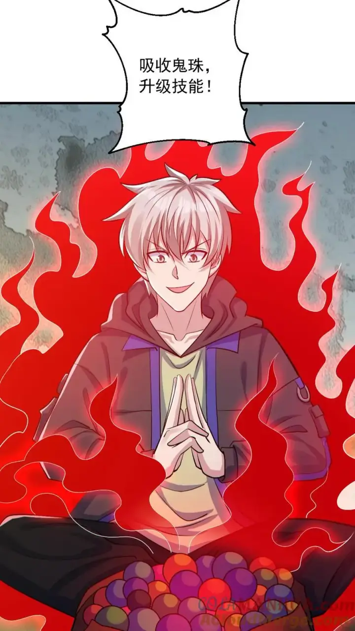 漫画《全球御鬼：我的体内有亿只鬼》第179话 花旦升级第3张图