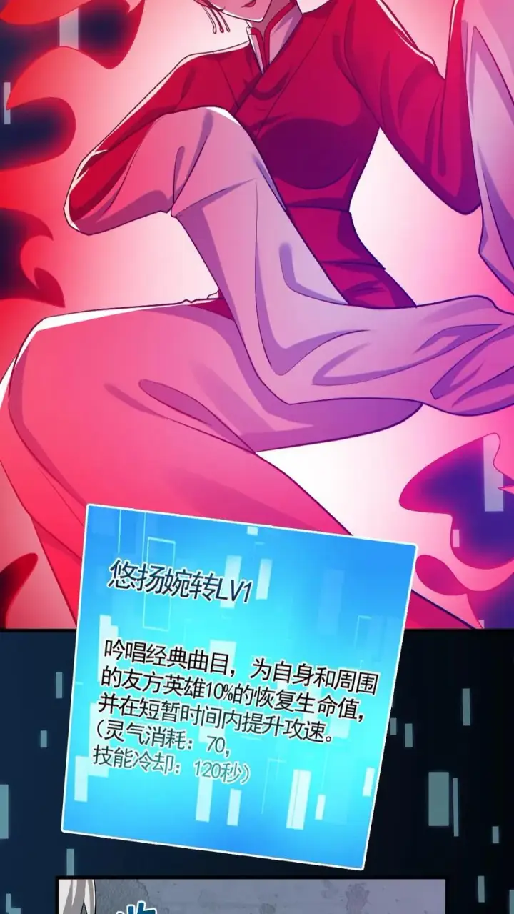 漫画《全球御鬼：我的体内有亿只鬼》第179话 花旦升级第6张图